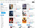 君子聚义堂缩略图