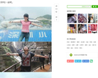 巨有趣缩略图