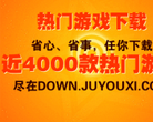 聚游戏缩略图