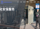 重庆聚智保安服务缩略图