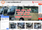 广州桔子汽车租赁官方网站缩略图