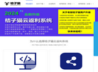 桔子猫云返利官网缩略图