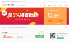 桔子理财缩略图