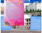 吉林工业职业技术学院缩略图