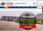 济南北方金锋锯业缩略图