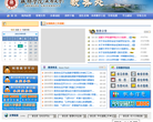 成都学院（成都大学）教务处信息系统缩略图