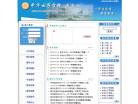 中华女子学院教务处缩略图