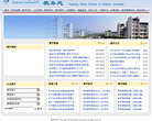 池州学院教务处缩略图