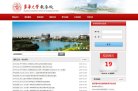 东华大学教务处缩略图