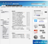 大连交通大学教务在线缩略图