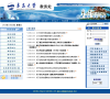 青岛大学教务处缩略图