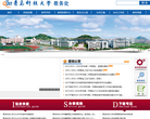 青岛科技大学教务处缩略图