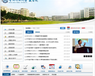华南师范大学教务处缩略图