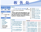 武汉科技大学城市学院教务缩略图