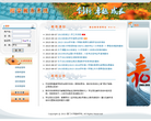 厦门大学嘉庚学院综合教务系统缩略图