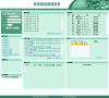 仲恺农业工程学院教务网络管理系统缩略图