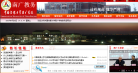 中国传媒大学南广学院教务部缩略图