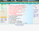 福州大学至诚学院教务部缩略图