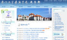 厦门大学嘉庚学院教务部缩略图