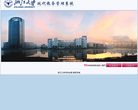 浙江大学现代教务管理系统缩略图