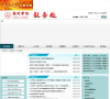 宿州学院教务处缩略图