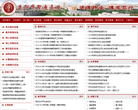 安阳师范学院教务处缩略图