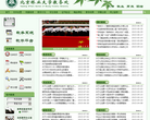 北京林业大学教务处缩略图