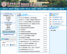 北京师范大学珠海分校教务处缩略图