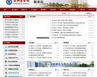 滨州医学院教务处缩略图