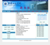 长春工程学院教务处缩略图