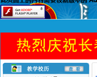 长春大学教务处缩略图