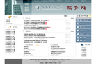 成都中医药大学教务处缩略图