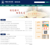 中国计量学院教务在线缩略图