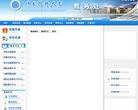 中国药科大学教务信息网缩略图