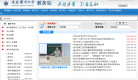 重庆医科大学教务处缩略图