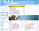 重庆师范大学教务处缩略图