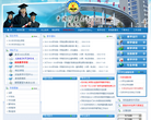 中国矿业大学教务处缩略图