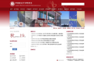 中国政法大学教务处缩略图