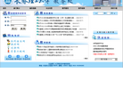 长春理工大学教务处缩略图