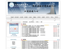大连大学教务处缩略图
