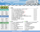 东北财经大学教务处缩略图