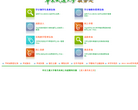 华东交通大学教务处缩略图
