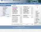 华东理工大学教务处信息网缩略图