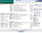 福建医科大学教务处缩略图