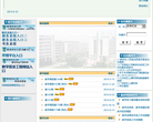 广东财经大学教务处缩略图