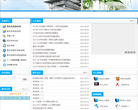 广东工业大学教务处缩略图