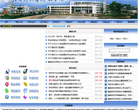 赣南师范学院教务处缩略图