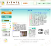 广西艺术学院教务处缩略图