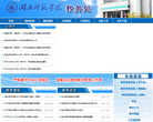 湖北师范学院教务处缩略图