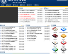 河北工业大学教务处缩略图